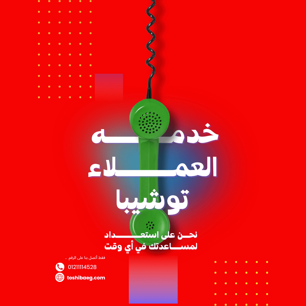 صيانة سخانات توشيبا | خدمة منزلية فورية 01211114528