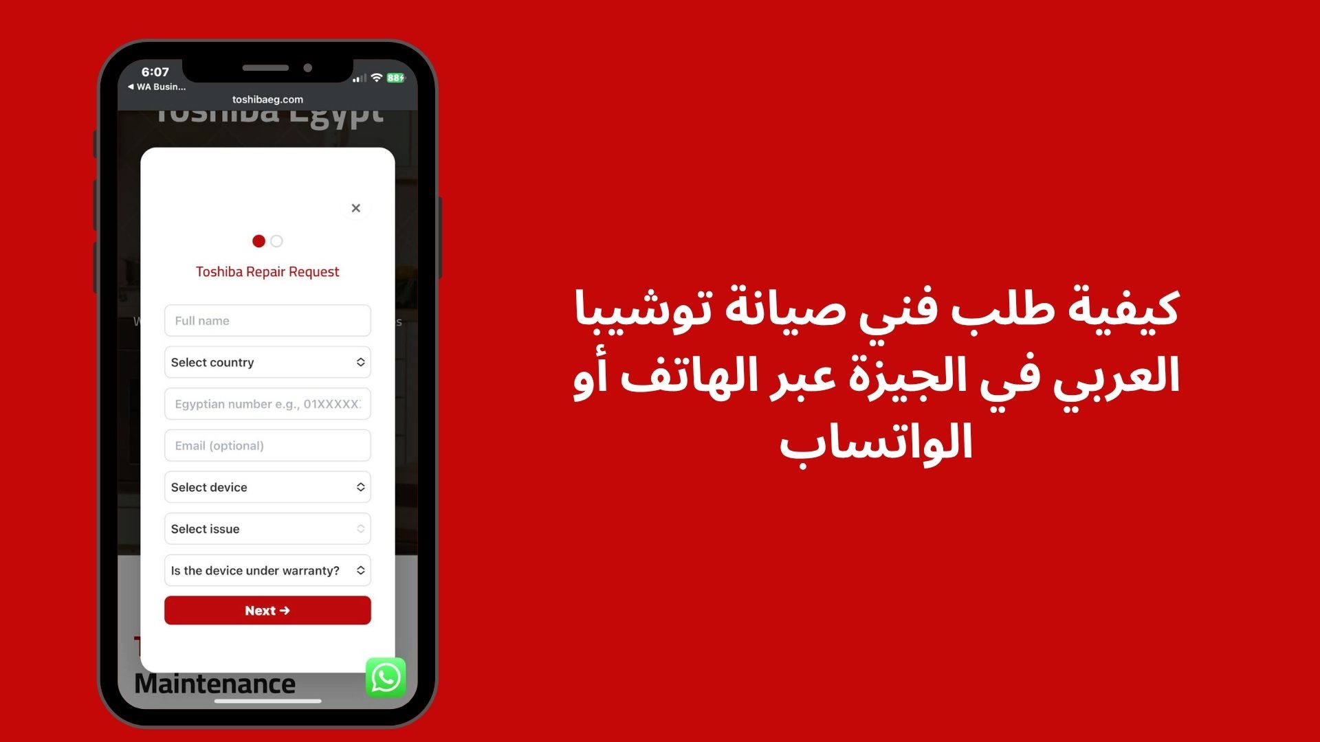 كيفية طلب فني صيانة توشيبا العربي في الجيزة عبر الهاتف أو الواتساب