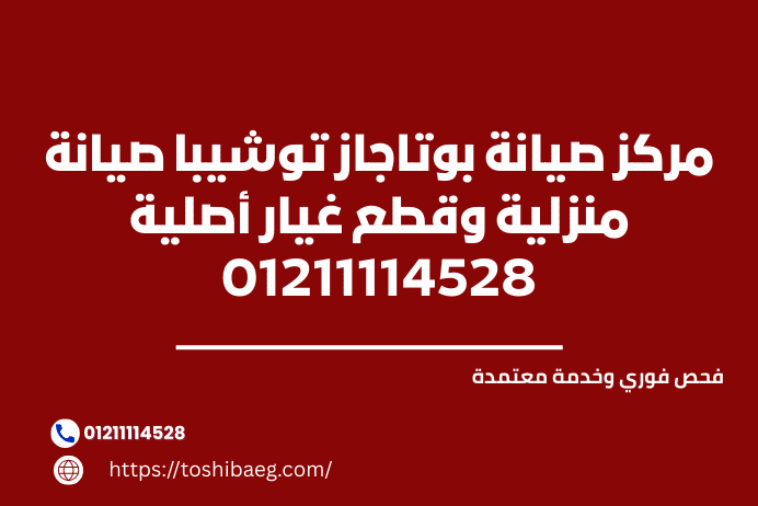 حلول لمشاكل شاشات توشيبا الشائعة