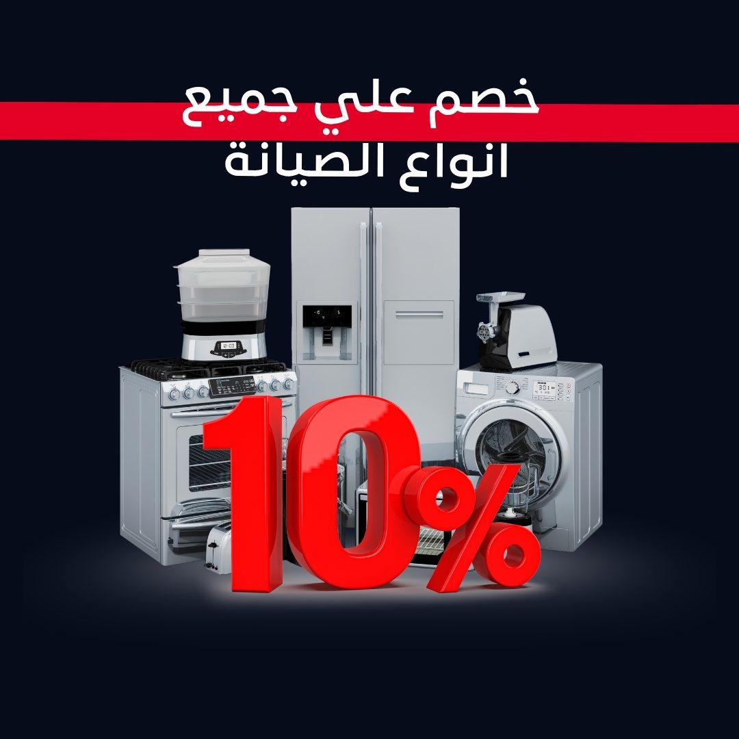Discount 10%